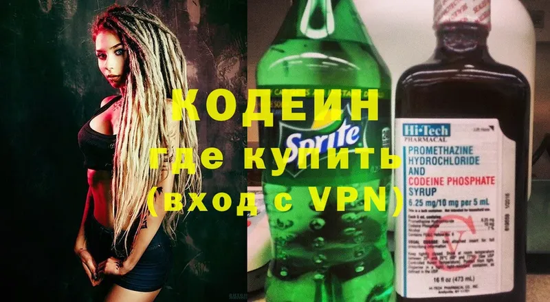 Кодеиновый сироп Lean Purple Drank  Анадырь 