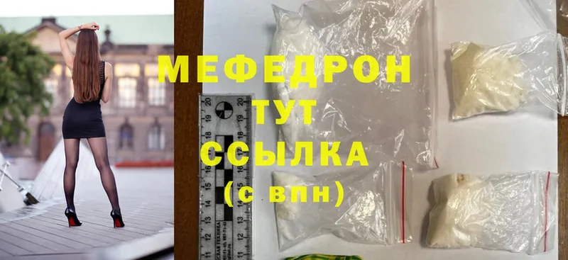 Меф mephedrone  Анадырь 